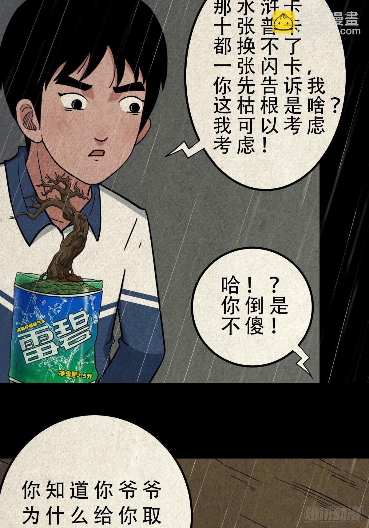 🍼斗厌神 纳音十二运（上） 第34页