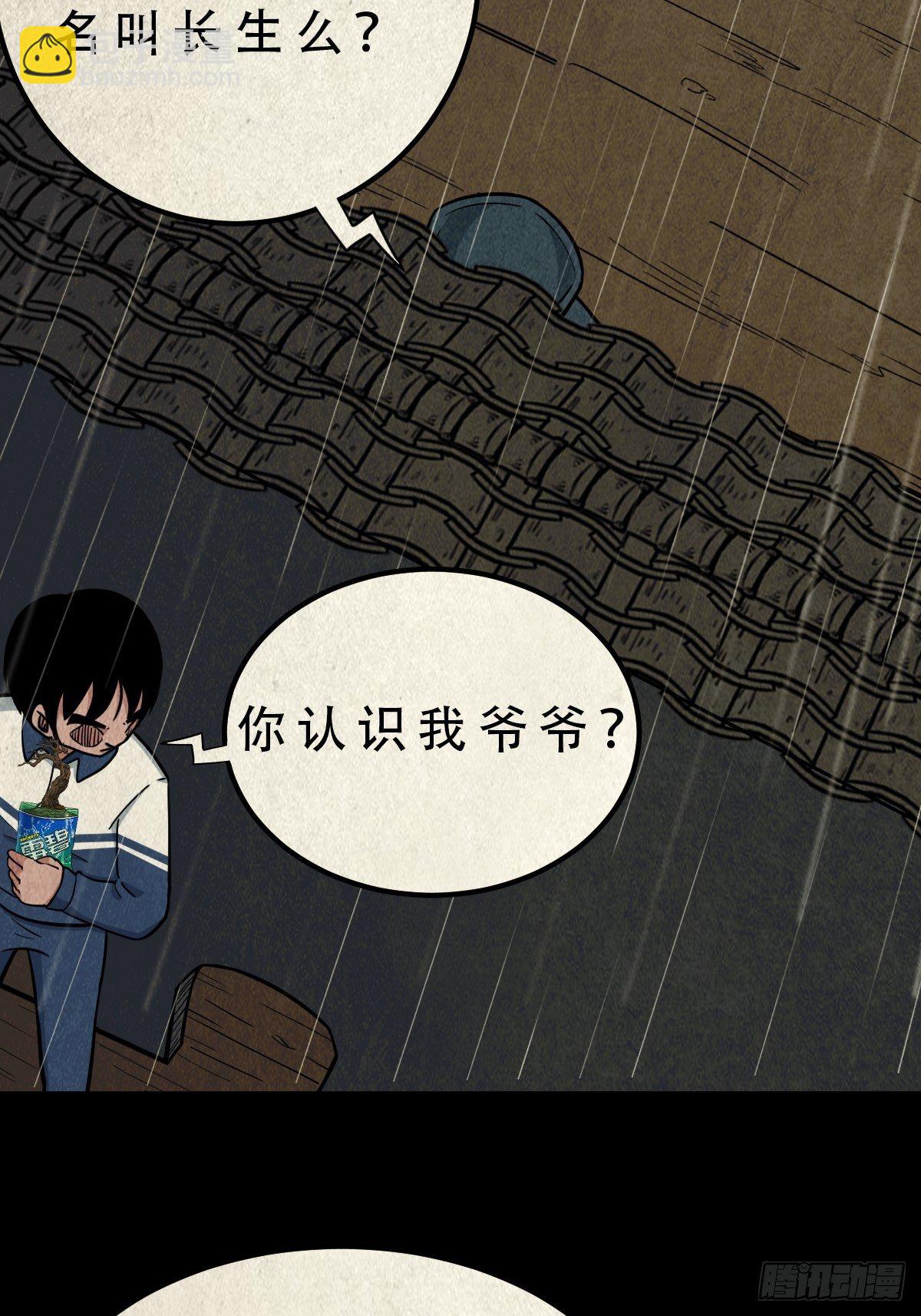 🍼斗厌神 纳音十二运（上） 第35页