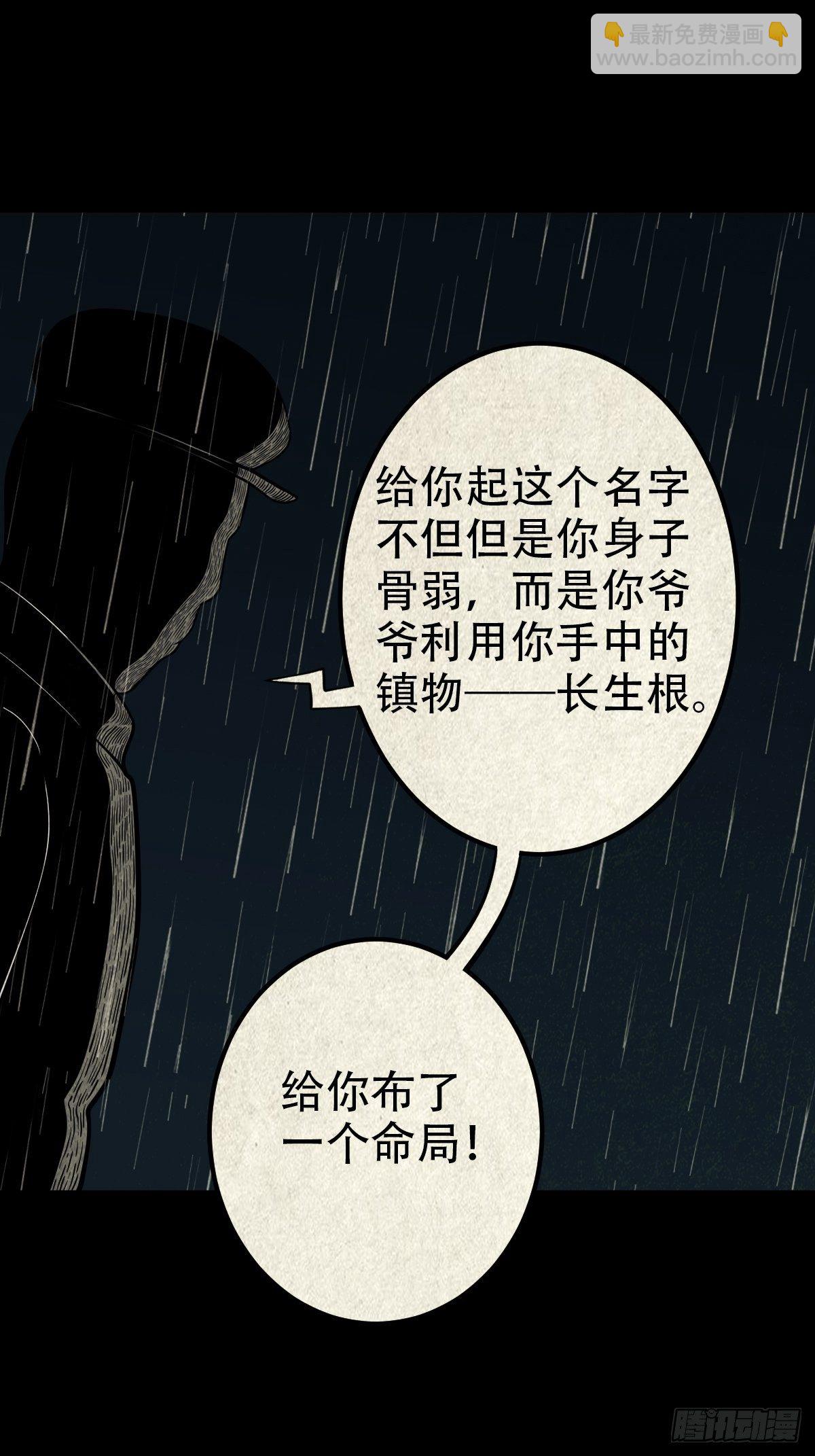 🍼斗厌神 纳音十二运（上） 第37页