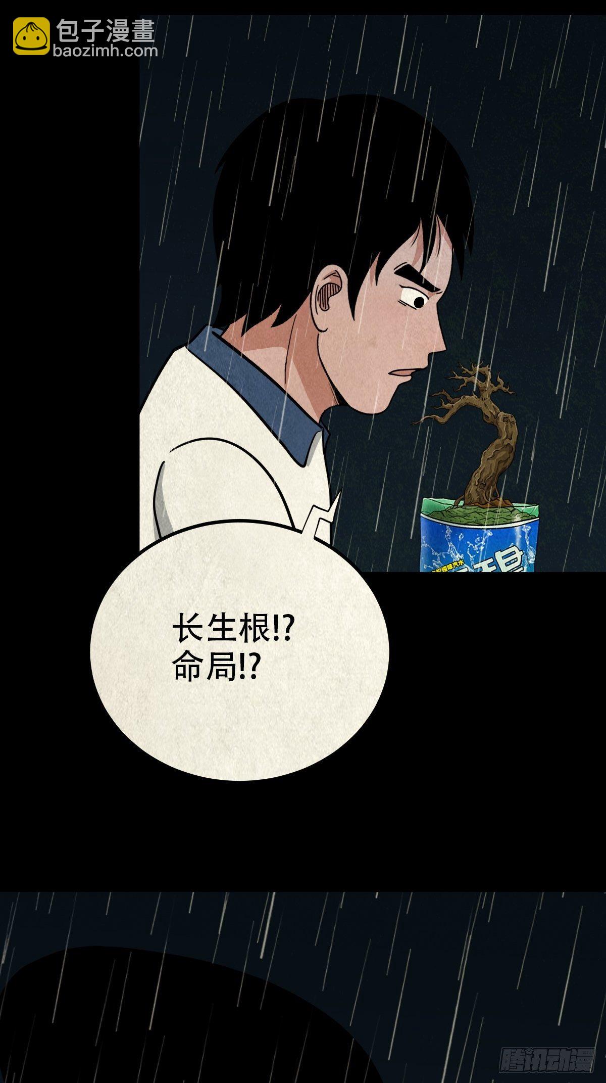 🍼斗厌神 纳音十二运（上） 第38页