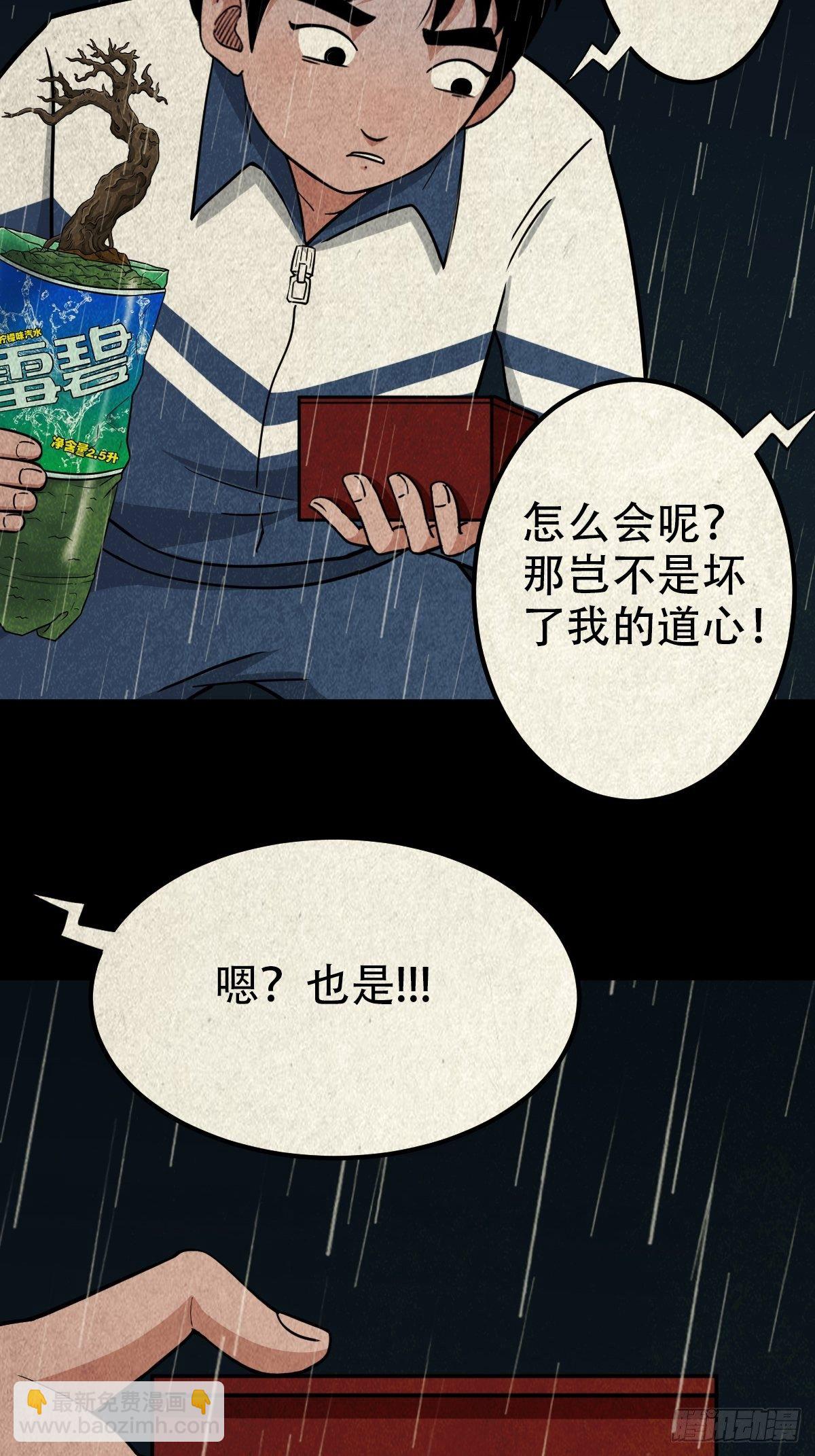 🍼斗厌神 纳音十二运（上） 第41页