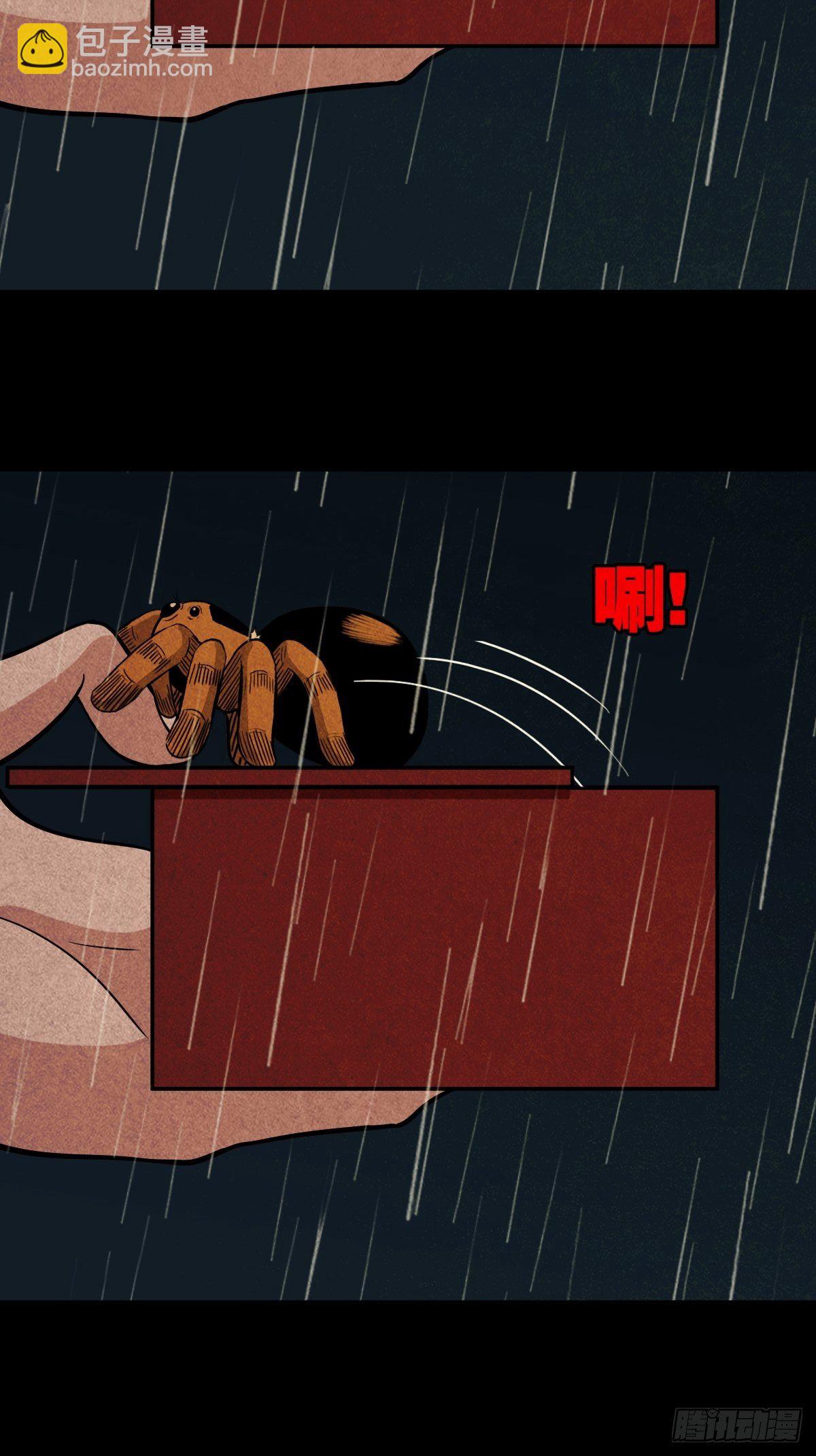 🍼斗厌神 纳音十二运（上） 第43页