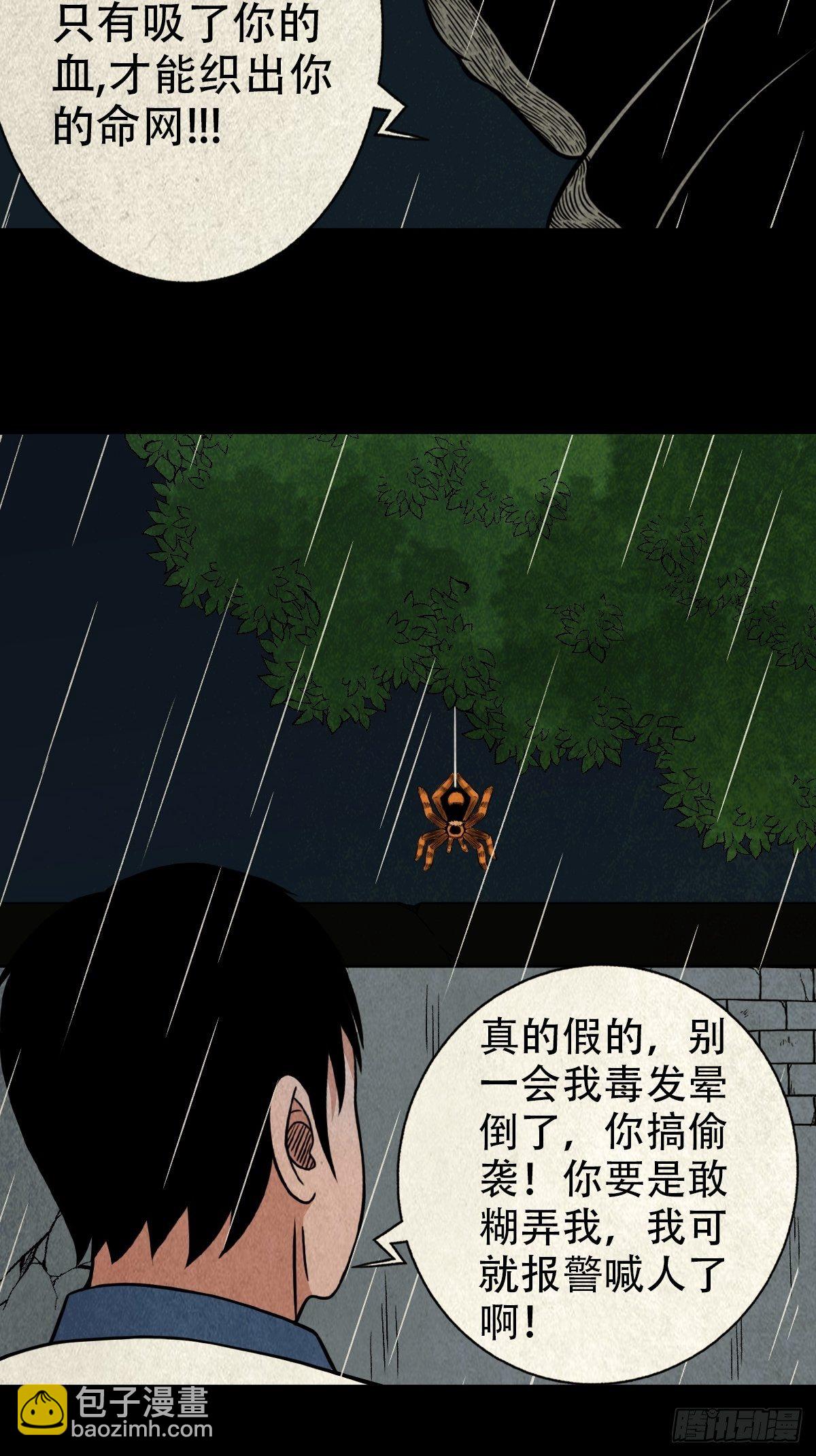 🍼斗厌神 纳音十二运（上） 第48页