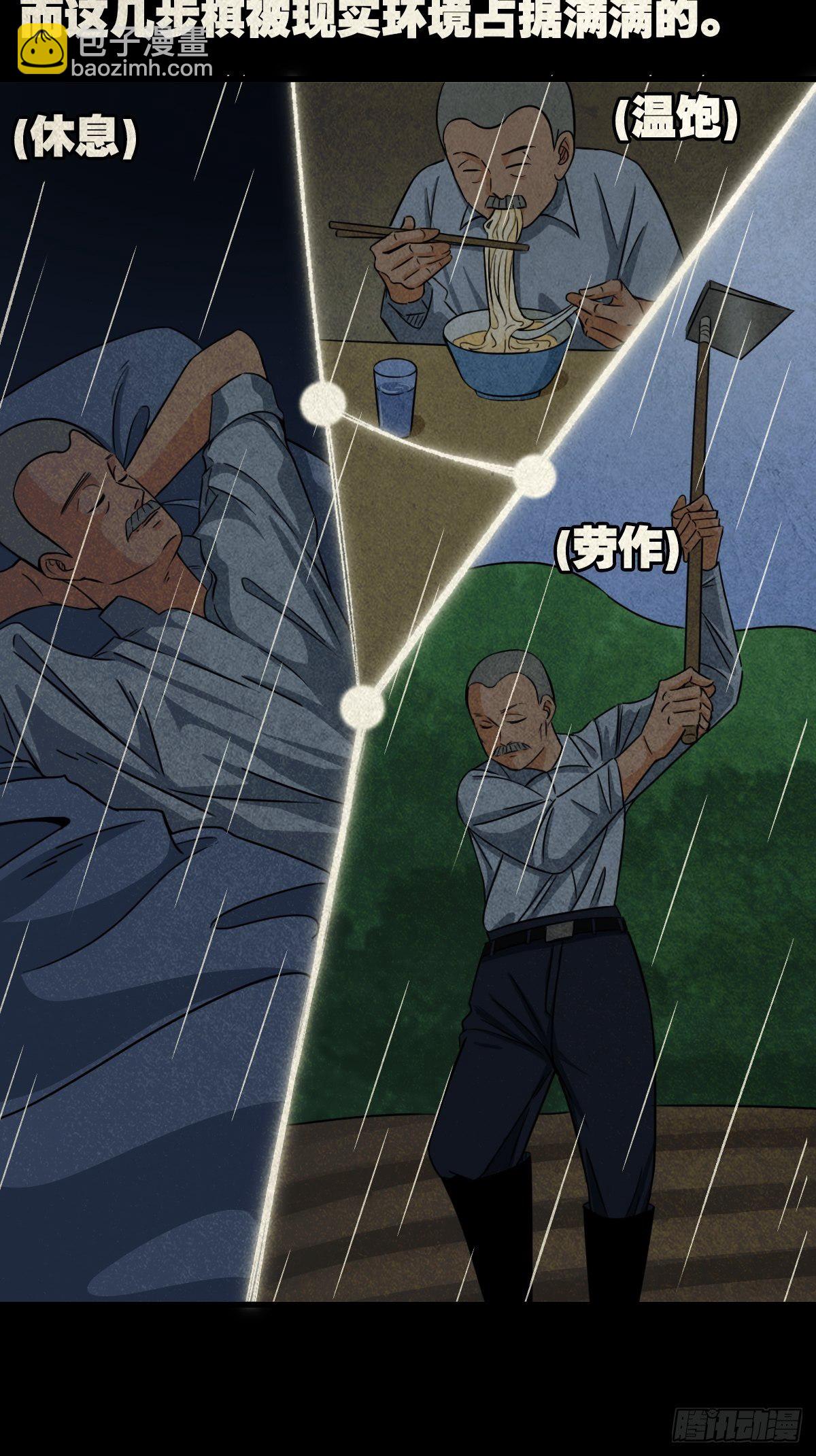 🍼斗厌神 纳音十二运（上） 第50页