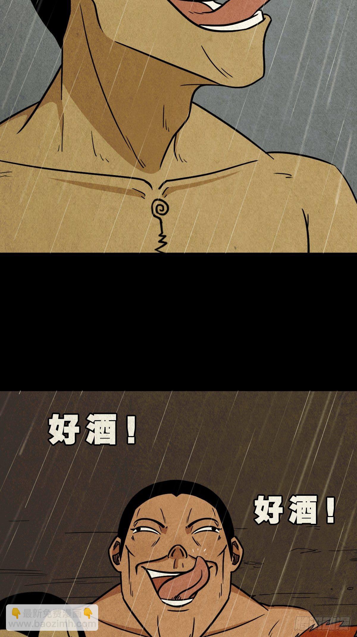 🍼斗厌神 纳音十二运（上） 第6页