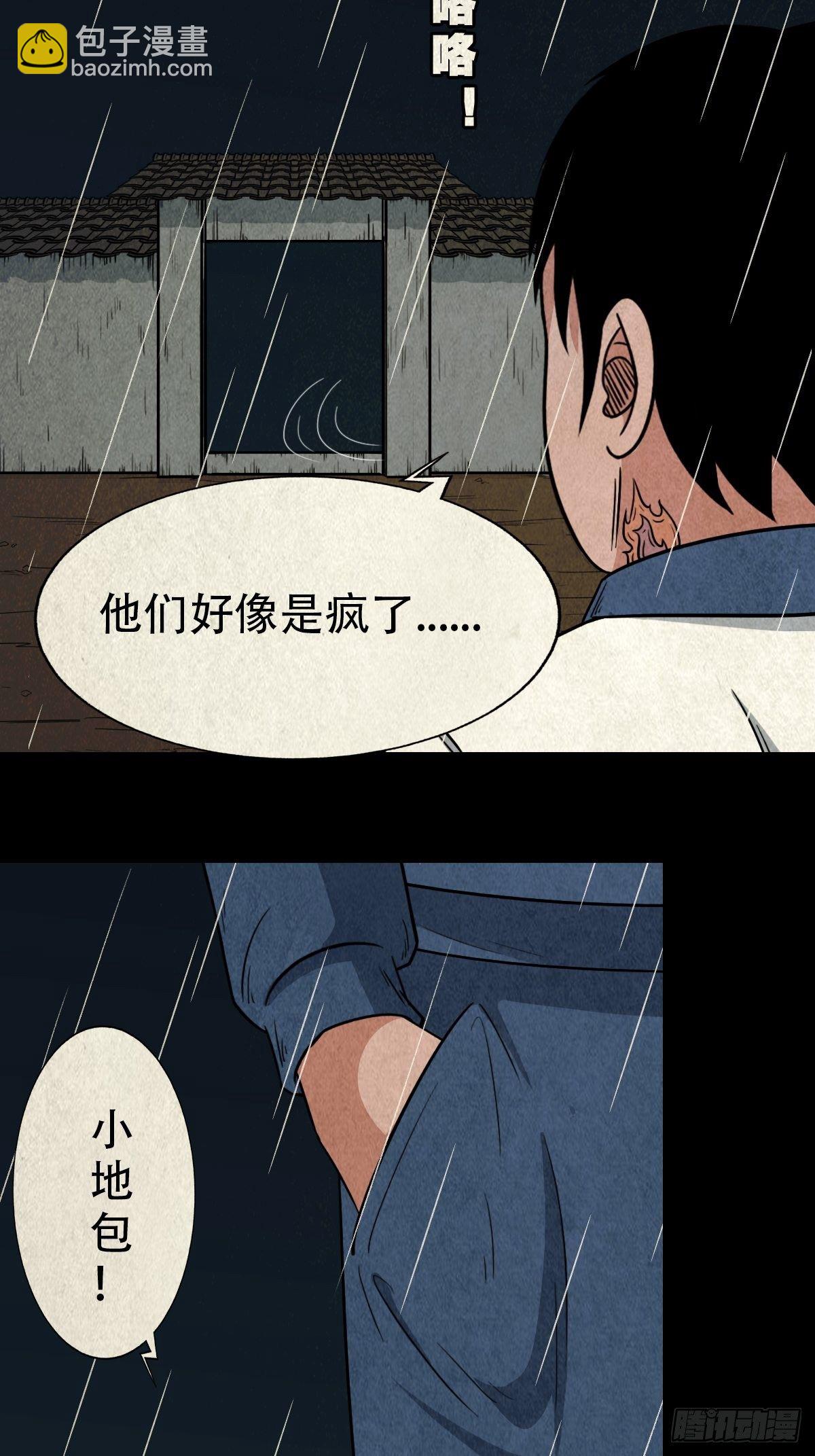 🍼斗厌神 纳音十二运（上） 第9页