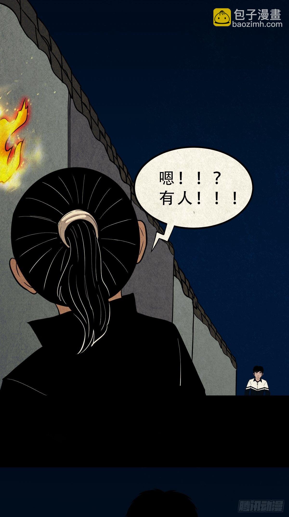 🍼斗厌神 凶鸟焚巢 第16页
