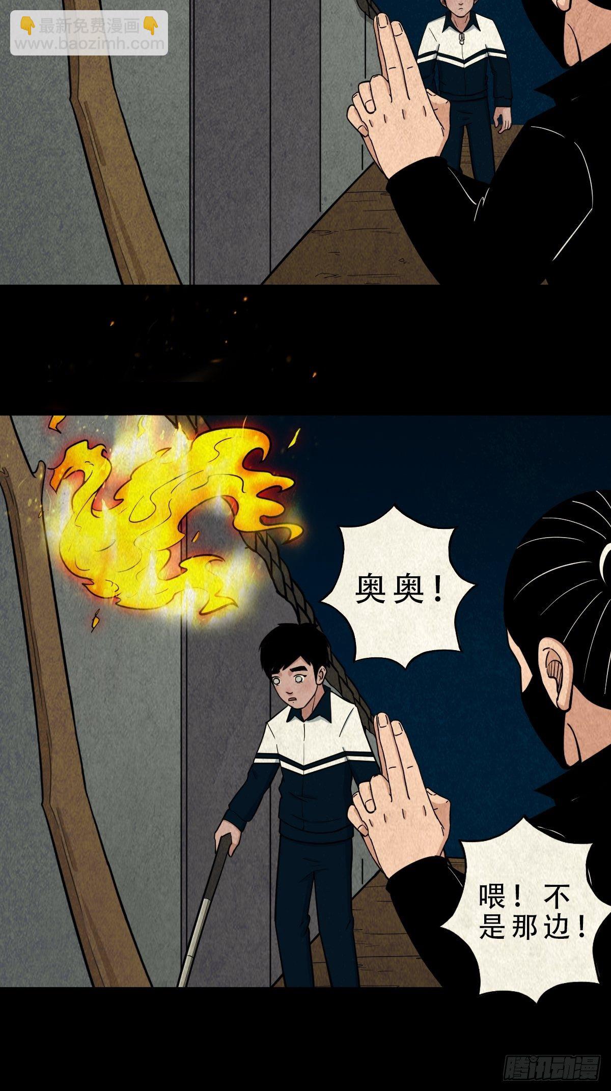 🍼斗厌神 凶鸟焚巢 第19页