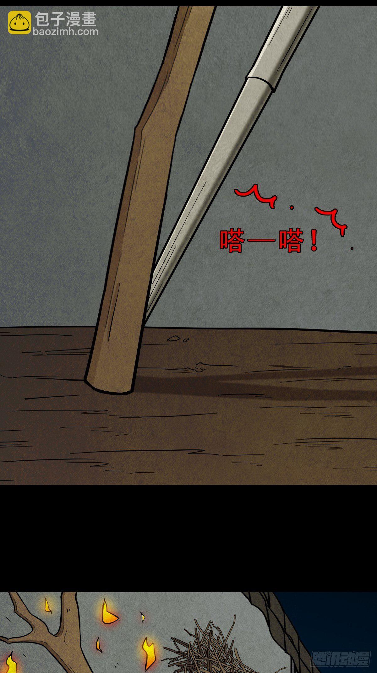 🍼斗厌神 凶鸟焚巢 第20页