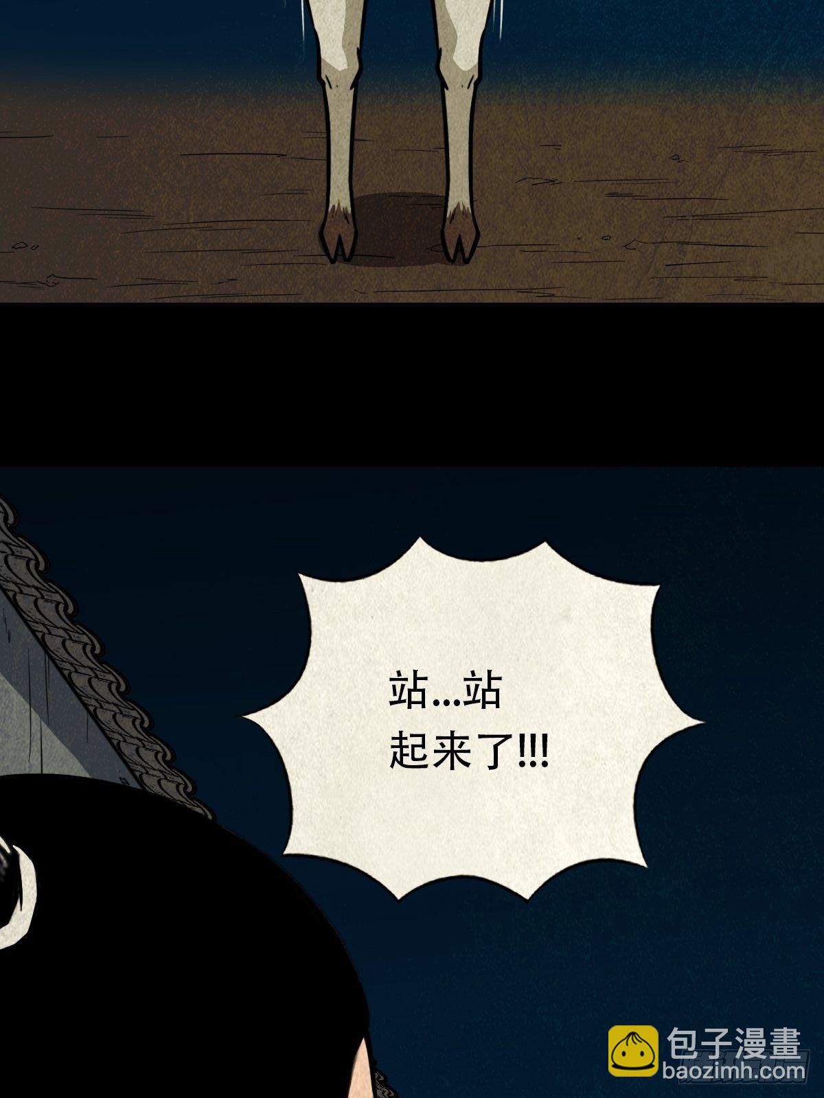 🍼斗厌神 凶鸟焚巢 第47页