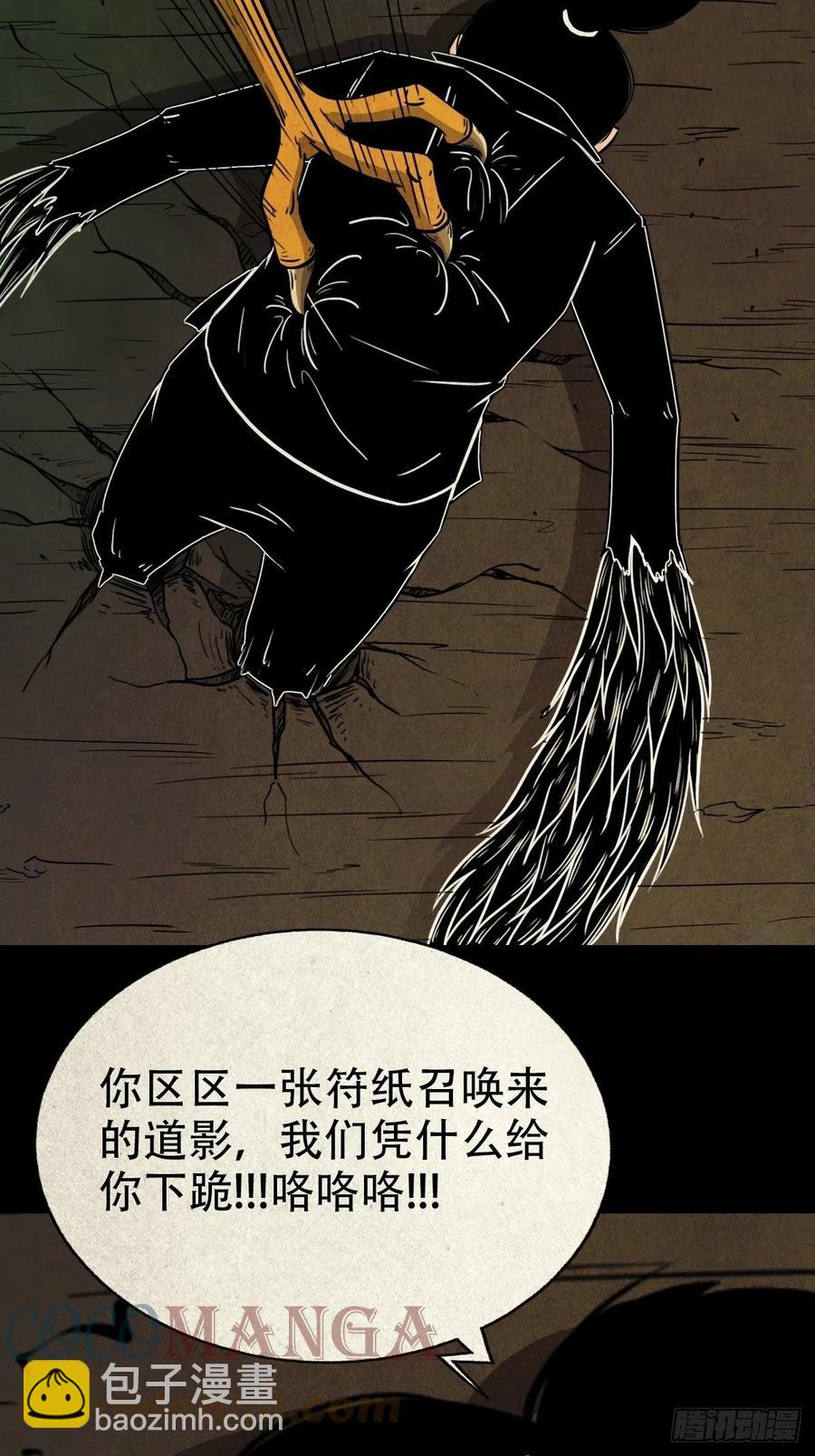 🍼斗厌神 枭神 第10页