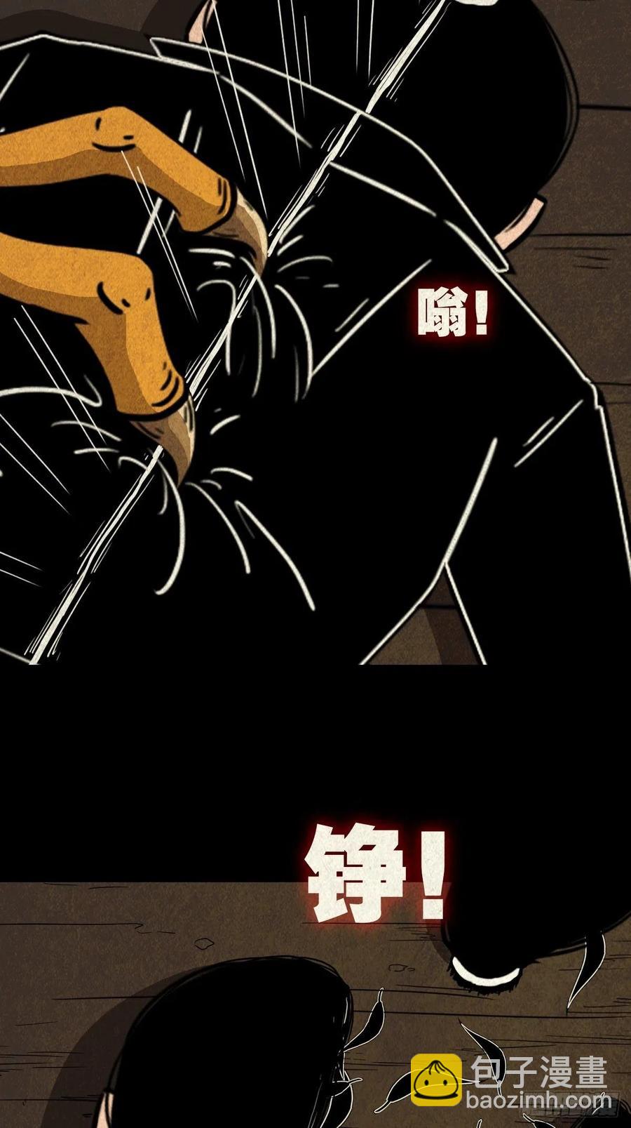 🍼斗厌神 枭神 第12页