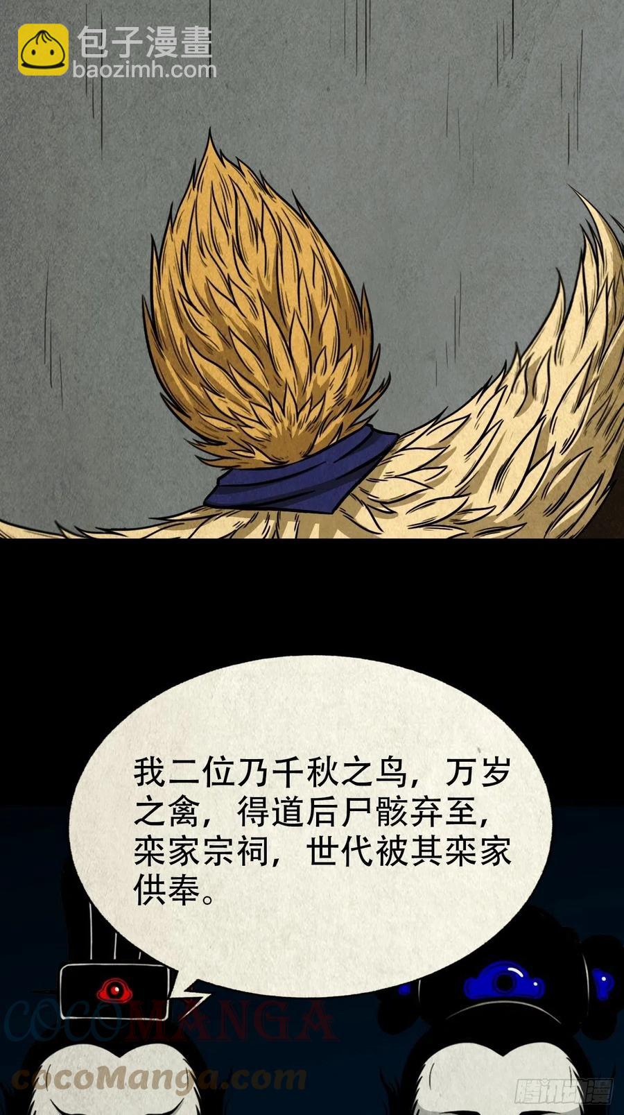 🍼斗厌神 枭神 第16页