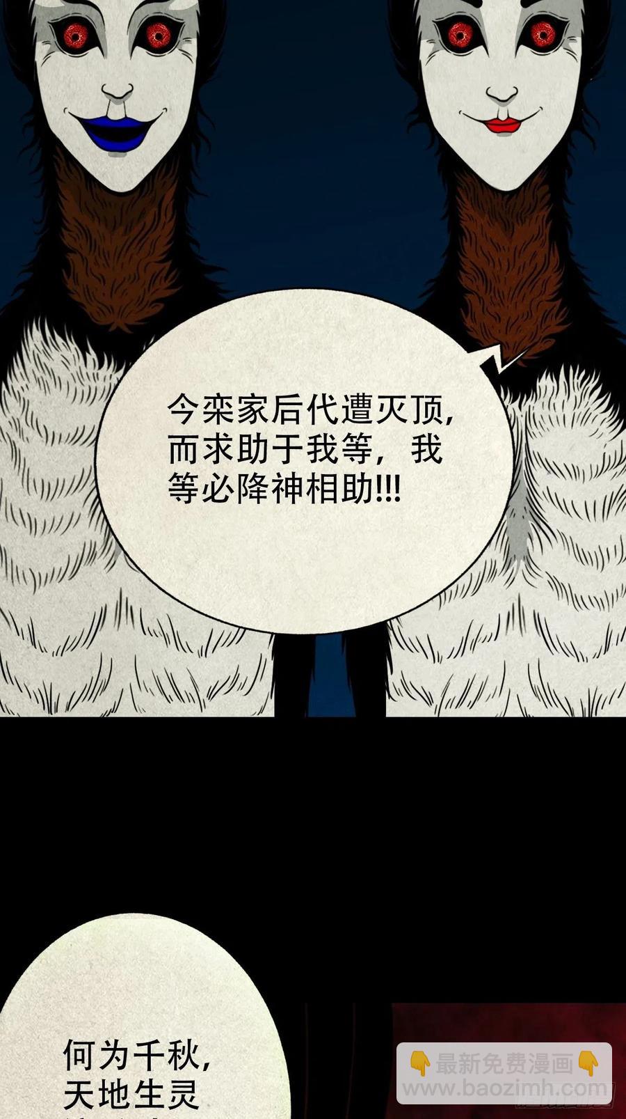 🍼斗厌神 枭神 第17页
