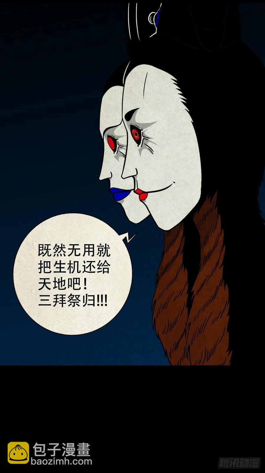 🍼斗厌神 枭神 第21页