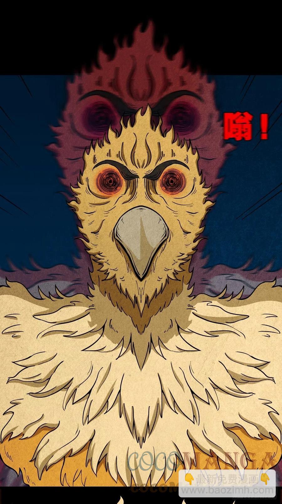 🍼斗厌神 枭神 第22页