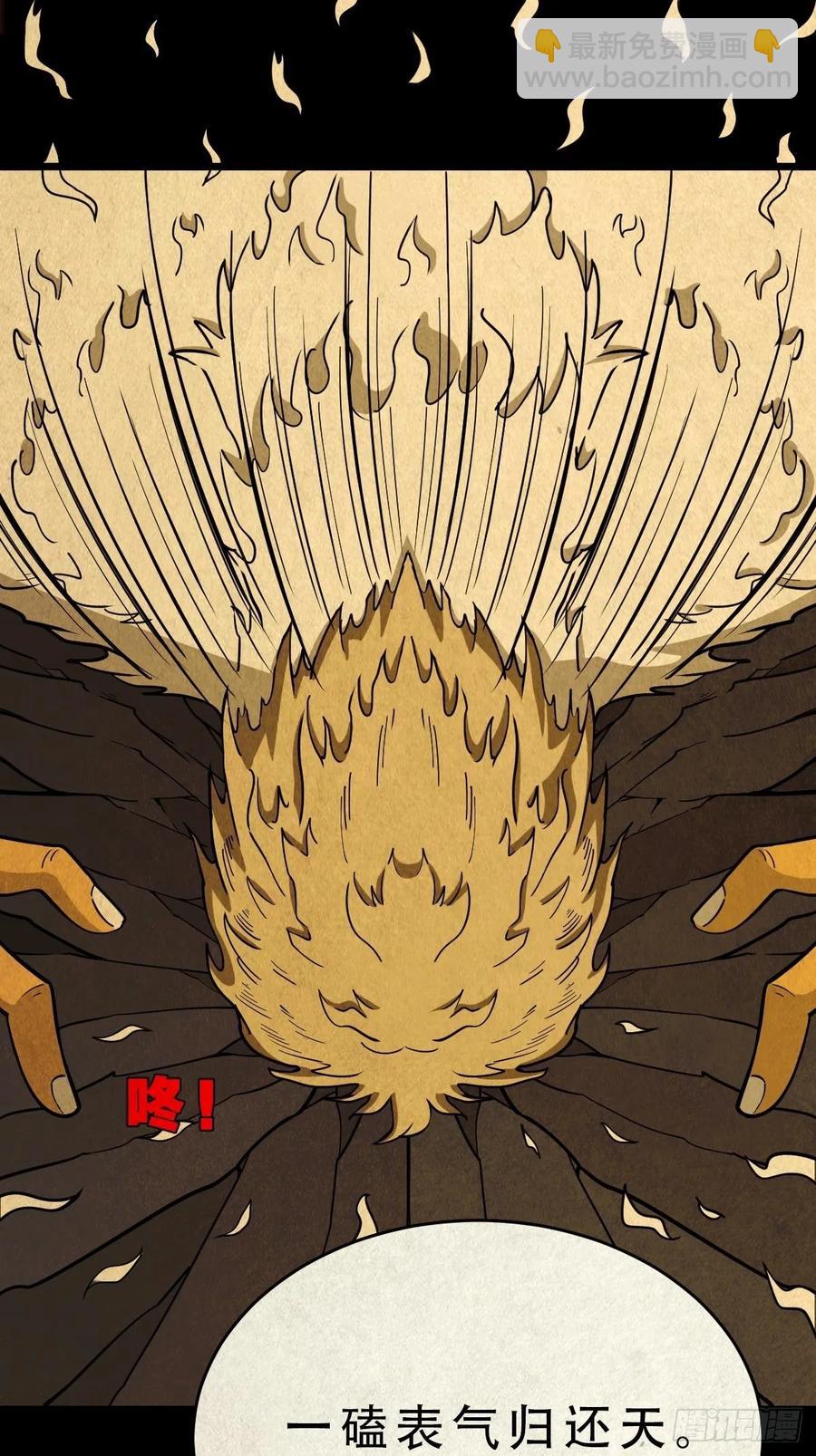 🍼斗厌神 枭神 第23页