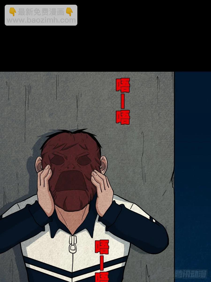 🍼斗厌神 枭神 第29页