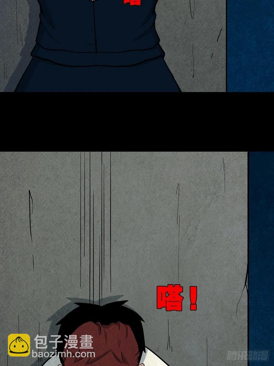 🍼斗厌神 枭神 第30页