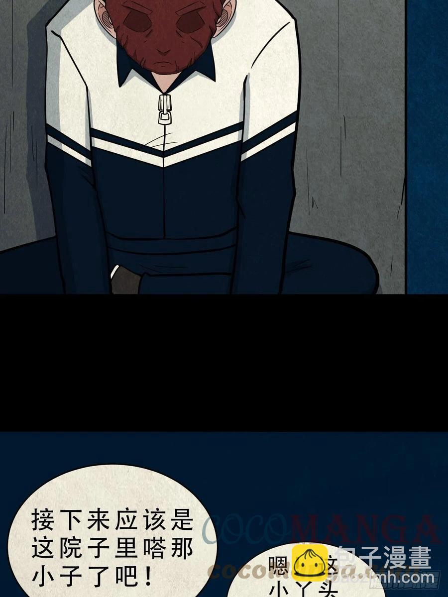🍼斗厌神 枭神 第31页