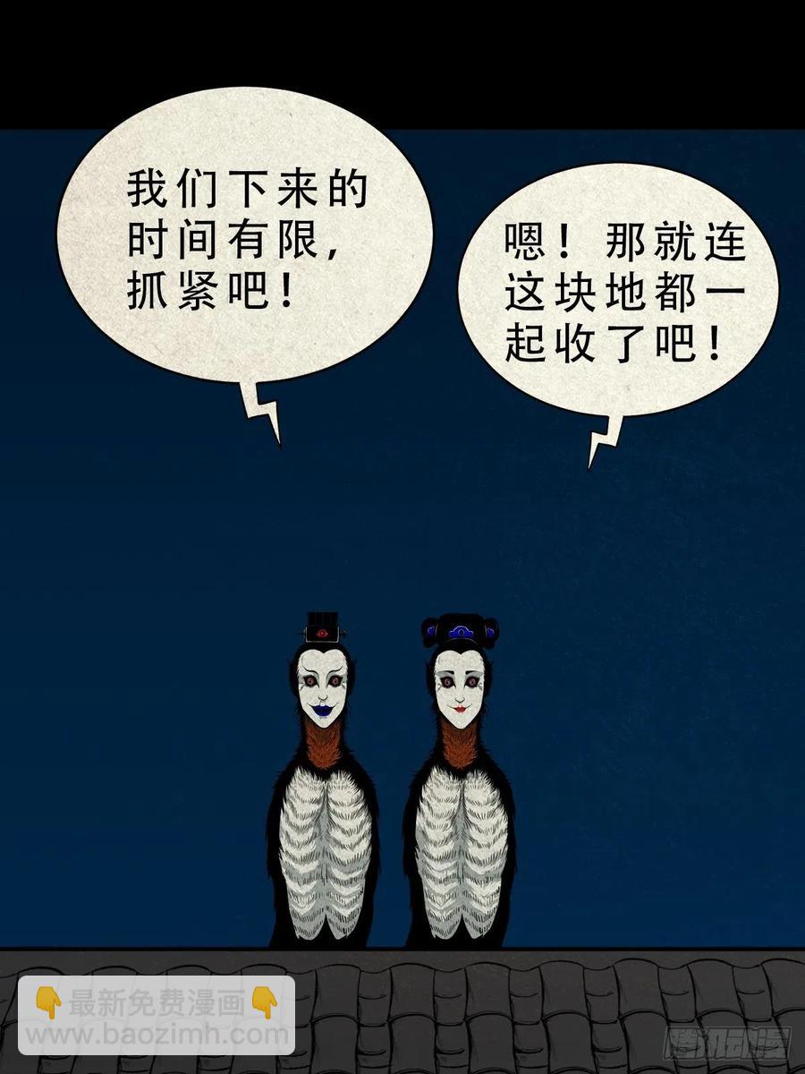 🍼斗厌神 枭神 第33页