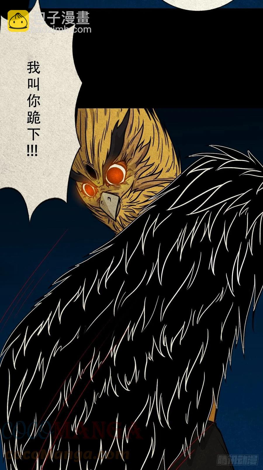 🍼斗厌神 枭神 第4页