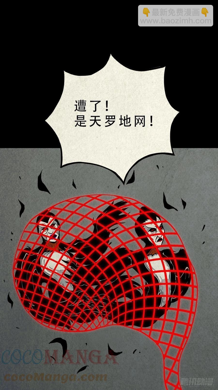 🍼斗厌神 枭神 第40页