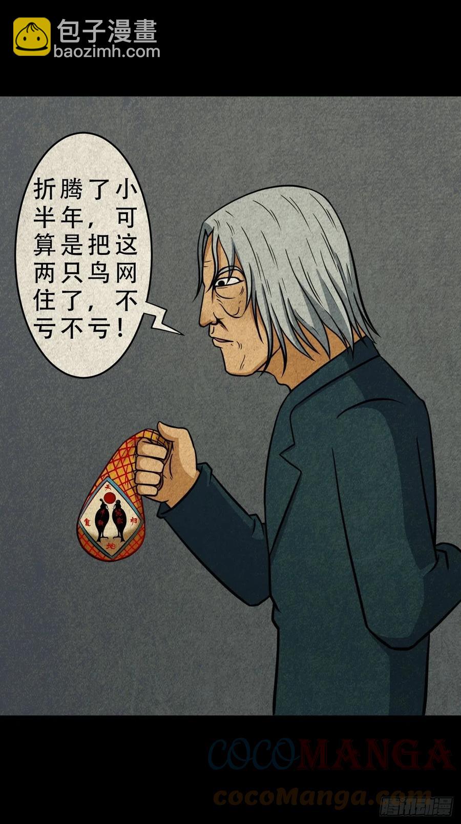 🍼斗厌神 枭神 第43页