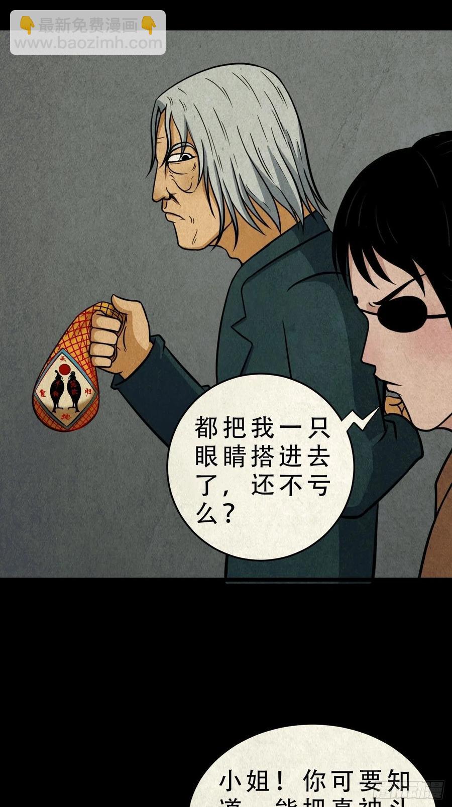🍼斗厌神 枭神 第44页