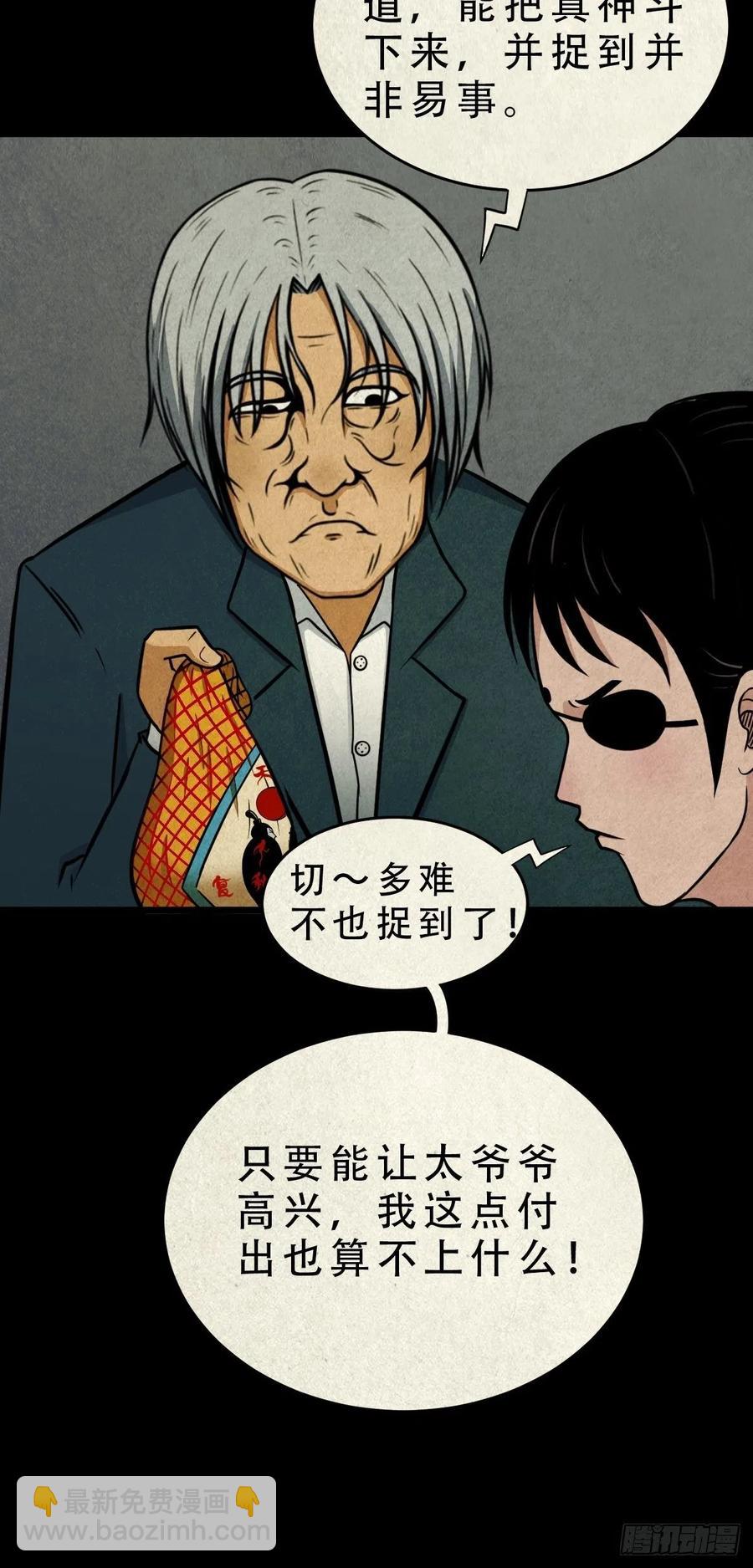 🍼斗厌神 枭神 第45页