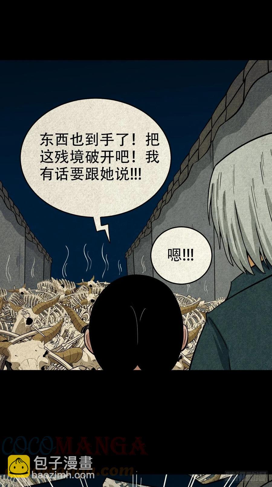 🍼斗厌神 枭神 第46页