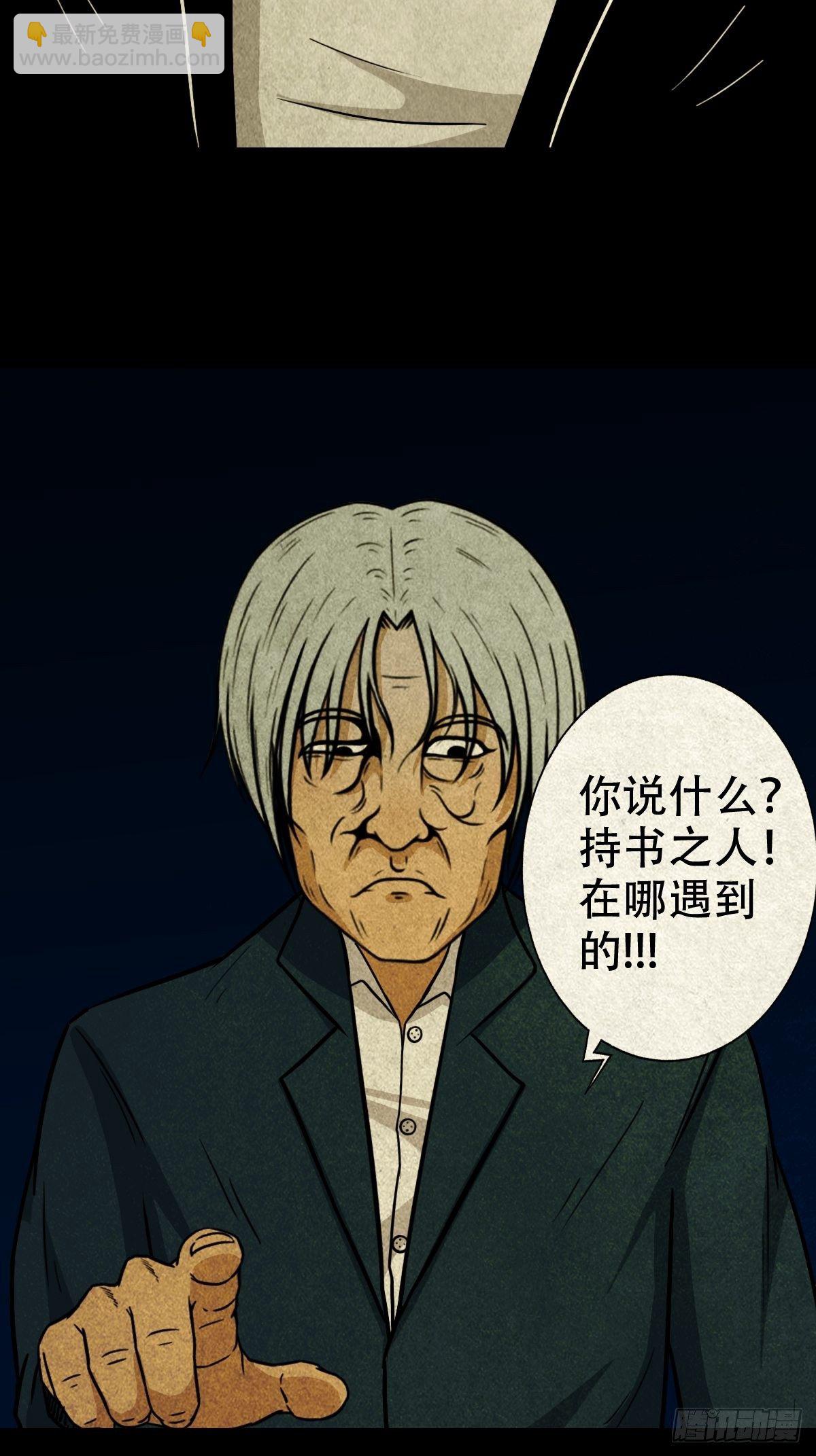🍼斗厌神 龙火转生 第12页