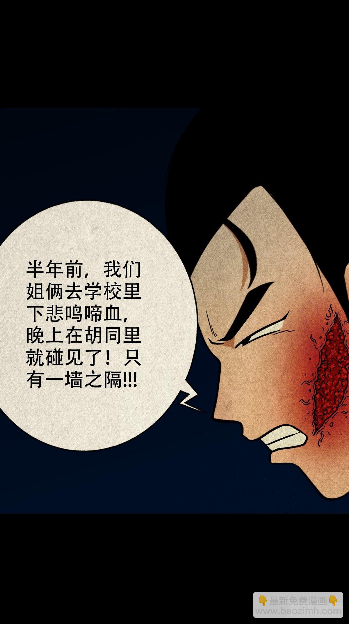 🍼斗厌神 龙火转生 第13页