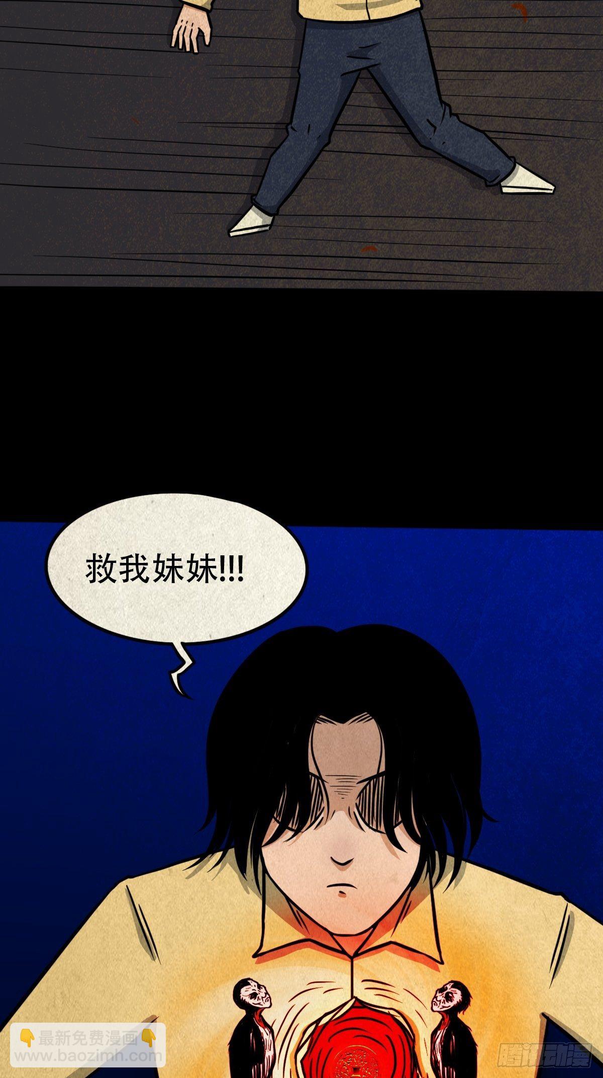 🍼斗厌神 龙火转生 第21页