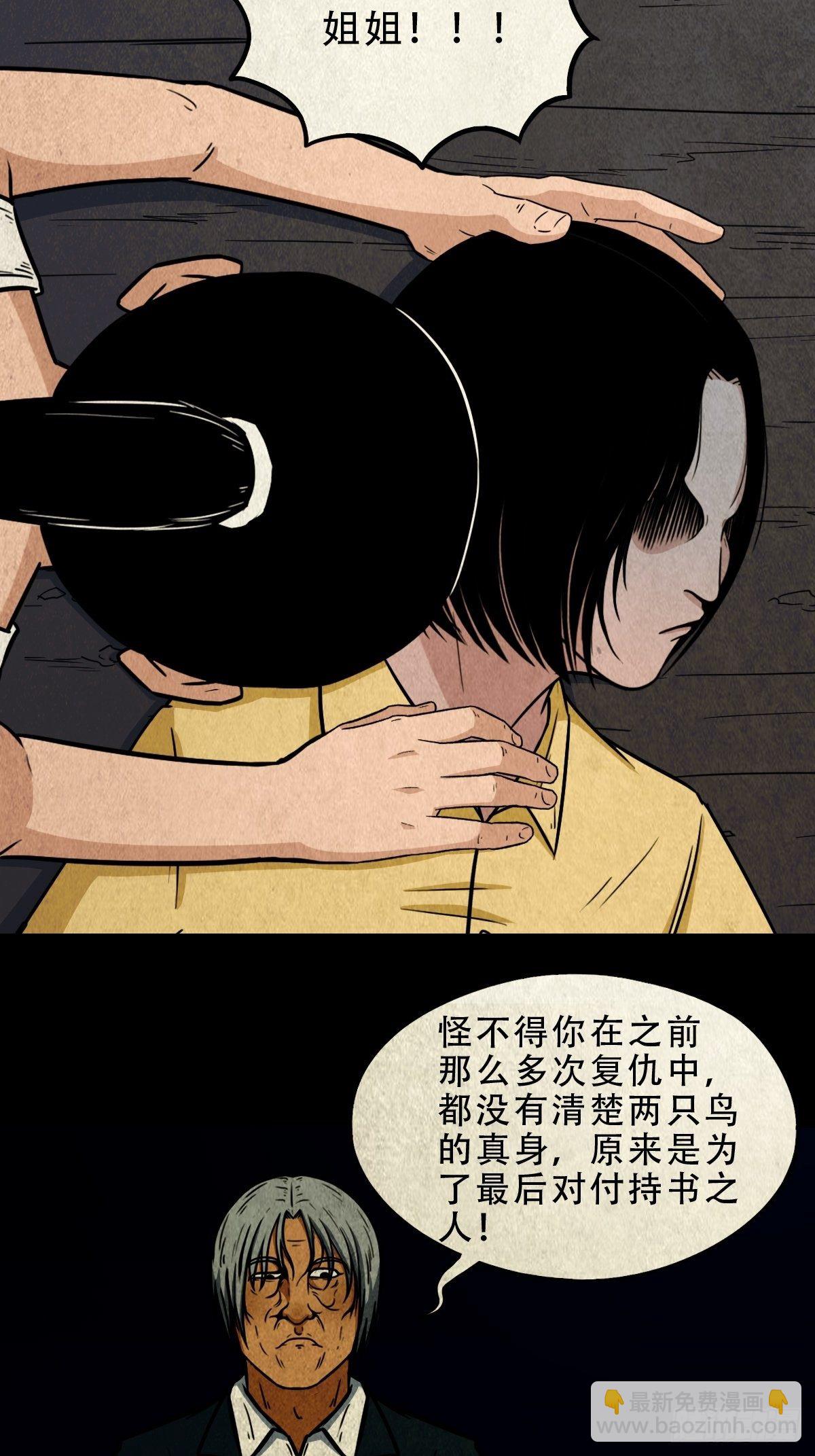 🍼斗厌神 龙火转生 第25页