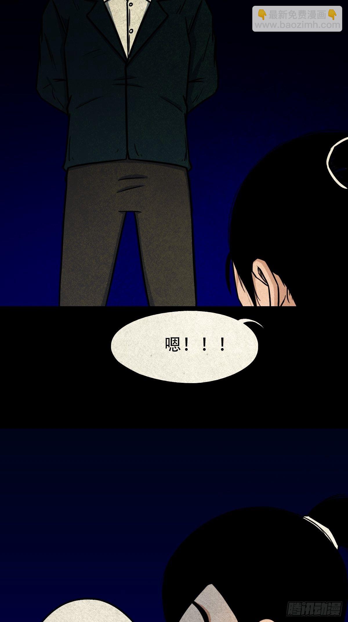 🍼斗厌神 龙火转生 第26页