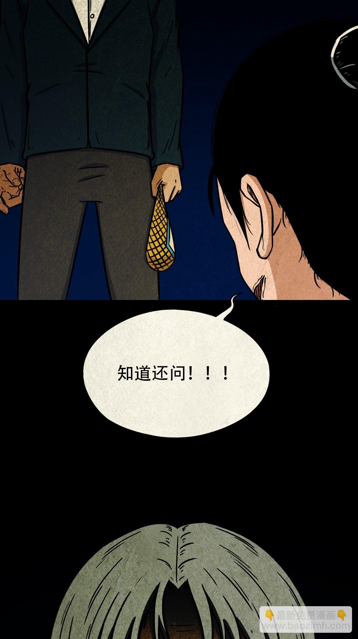 🍼斗厌神 龙火转生 第3页
