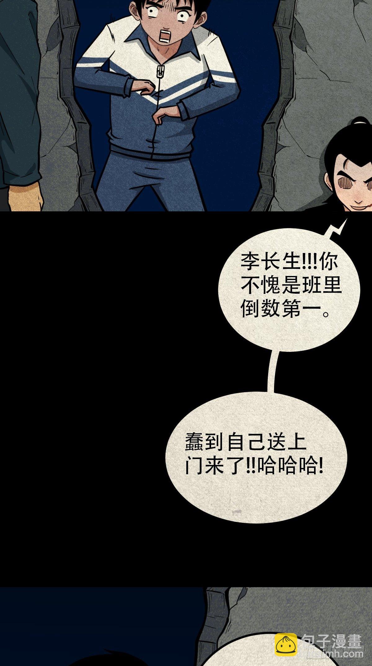 🍼斗厌神 龙火转生 第41页