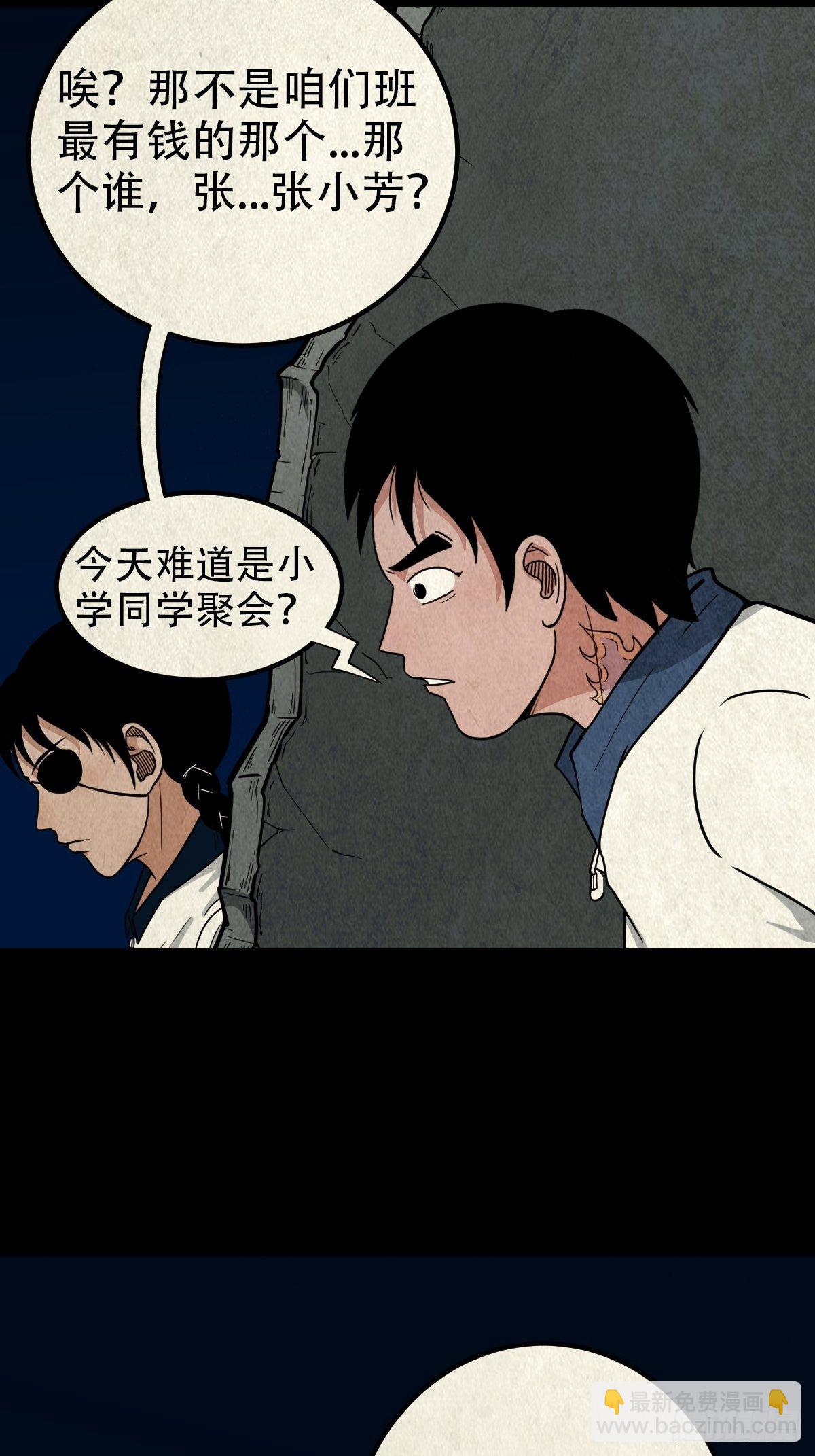 🍼斗厌神 龙火转生 第43页