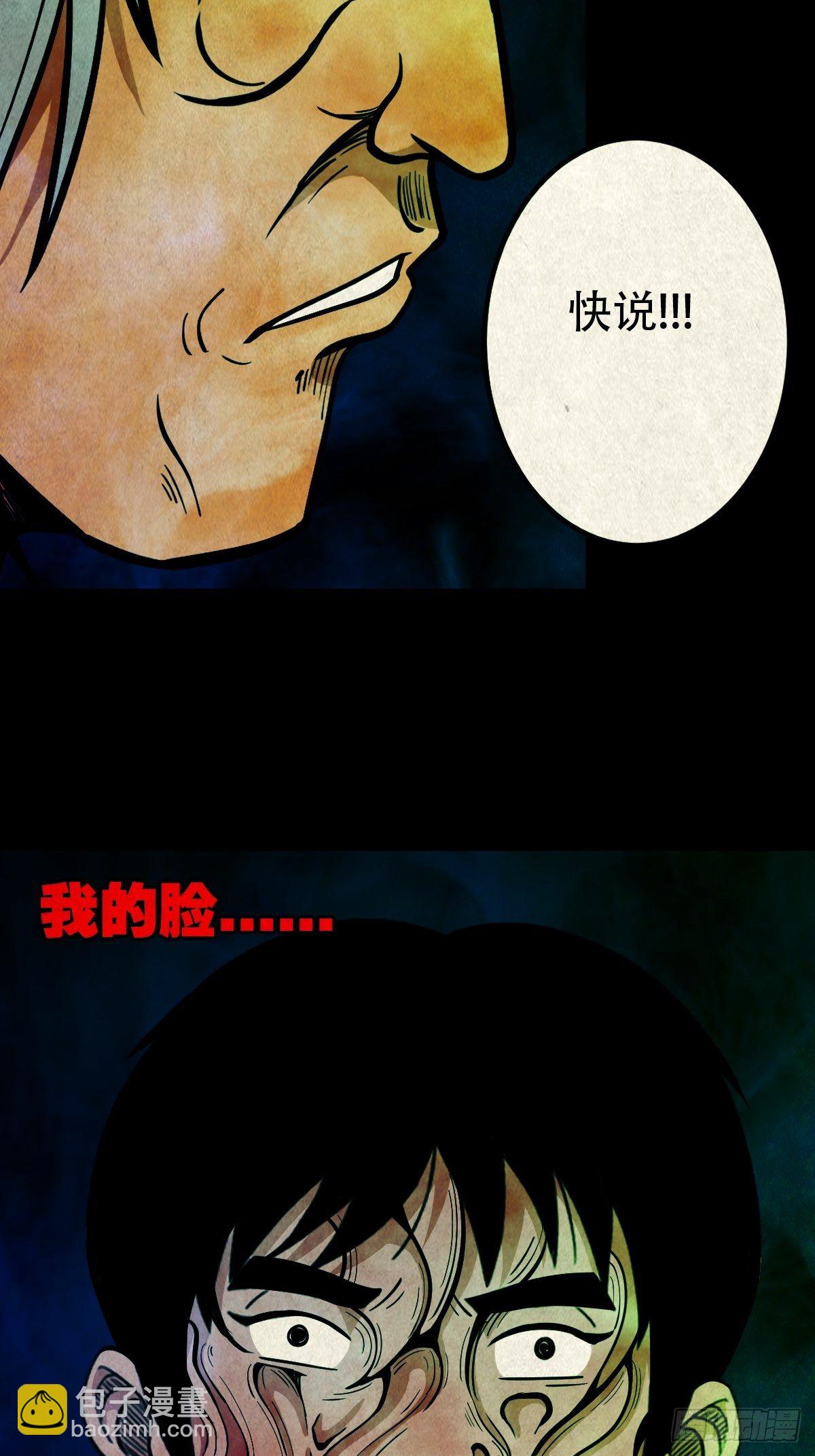 🍼斗厌神 龙火转生 第46页