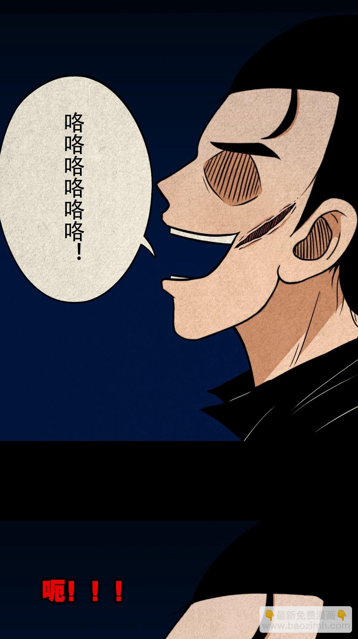 🍼斗厌神 龙火转生 第6页