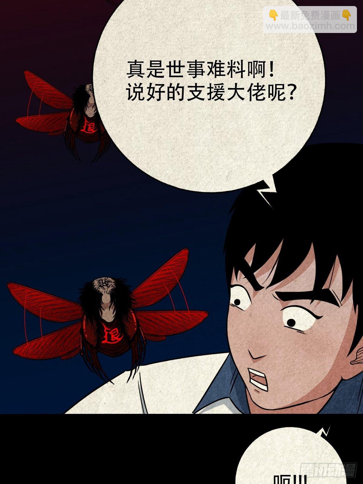 🍼斗厌神 飞虎将军蟾 第13页
