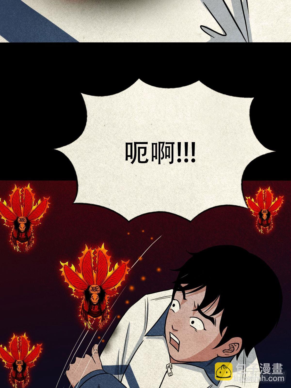 🍼斗厌神 飞虎将军蟾 第16页