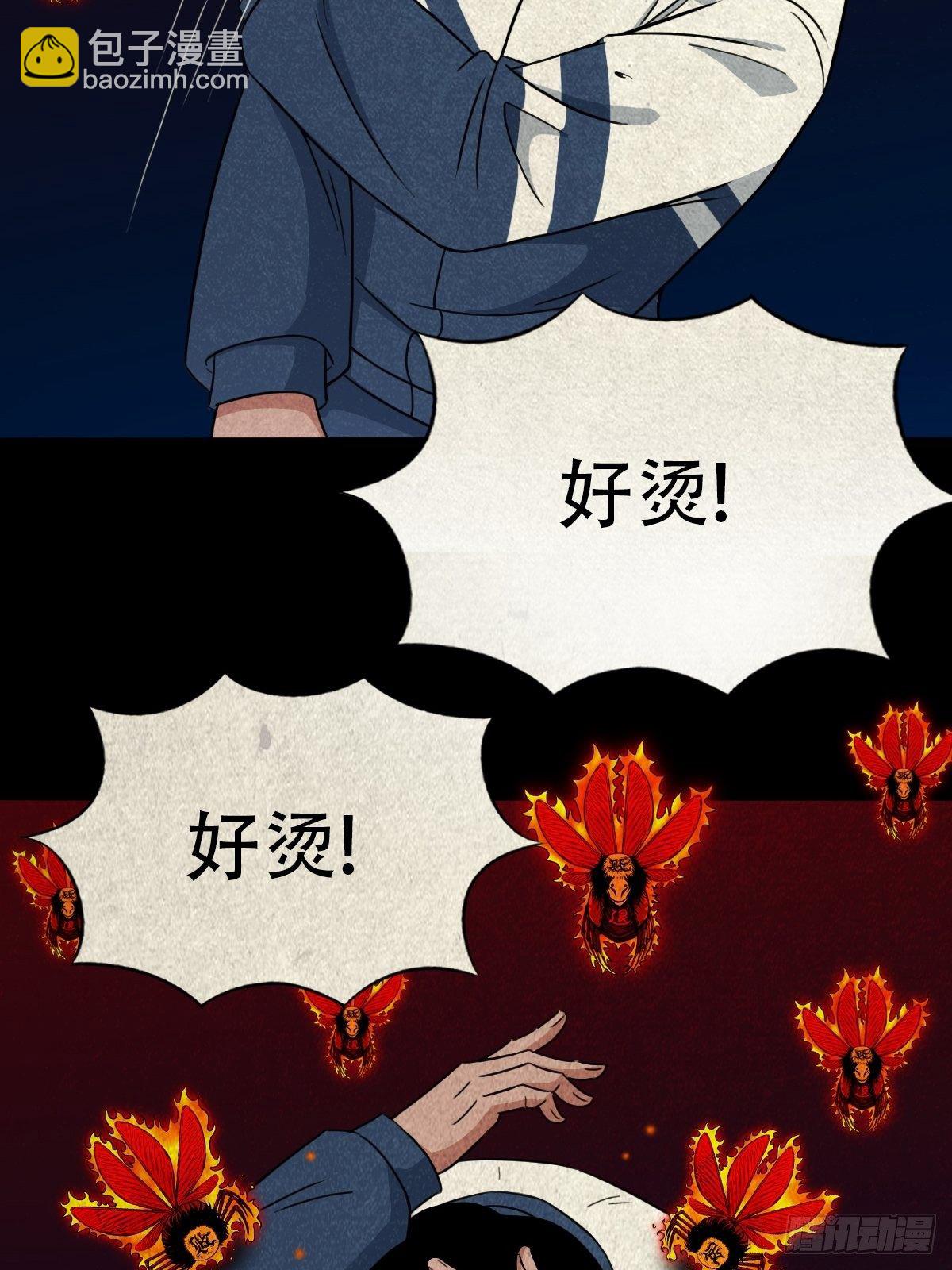 🍼斗厌神 飞虎将军蟾 第17页