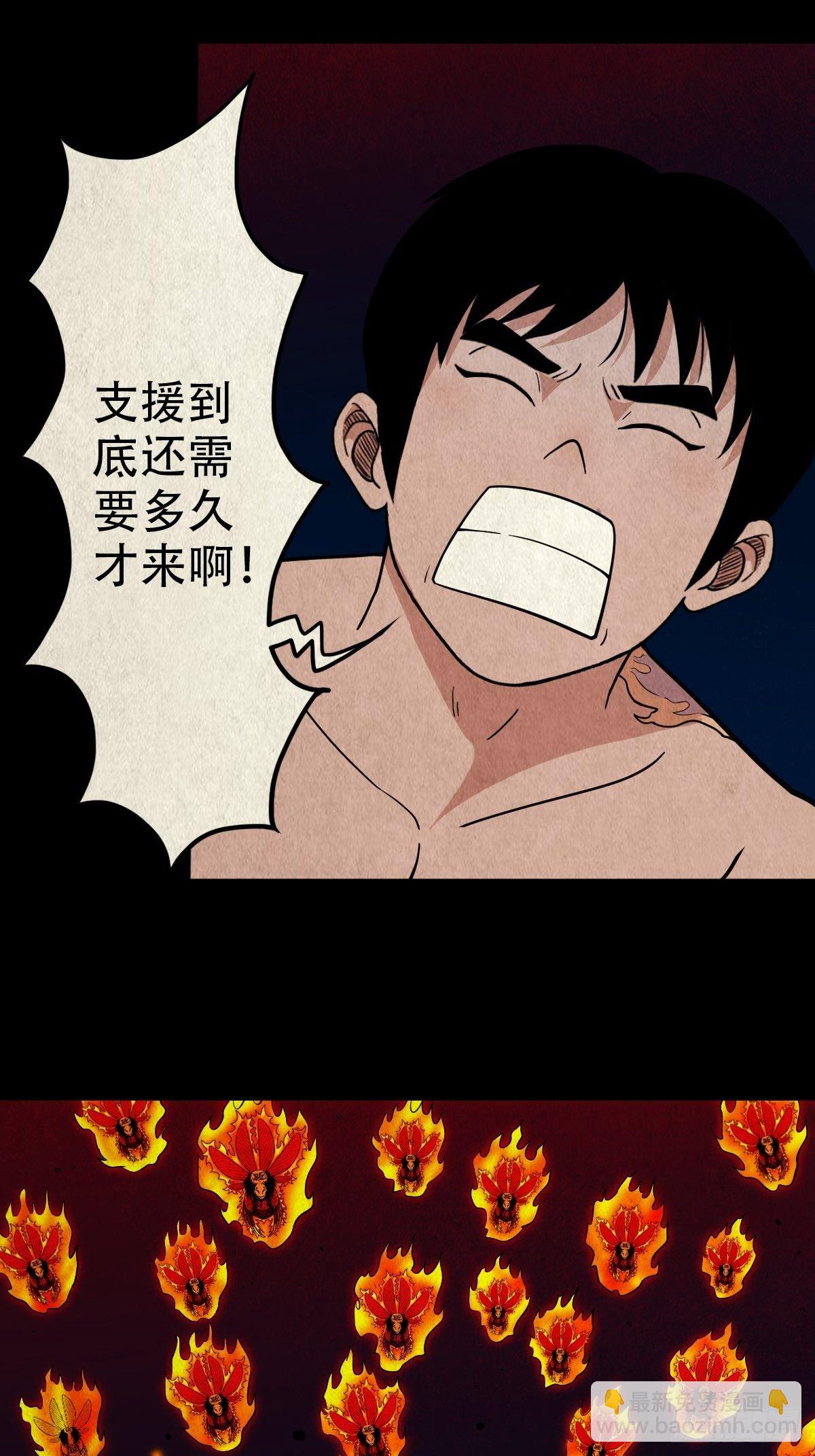 🍼斗厌神 飞虎将军蟾 第21页