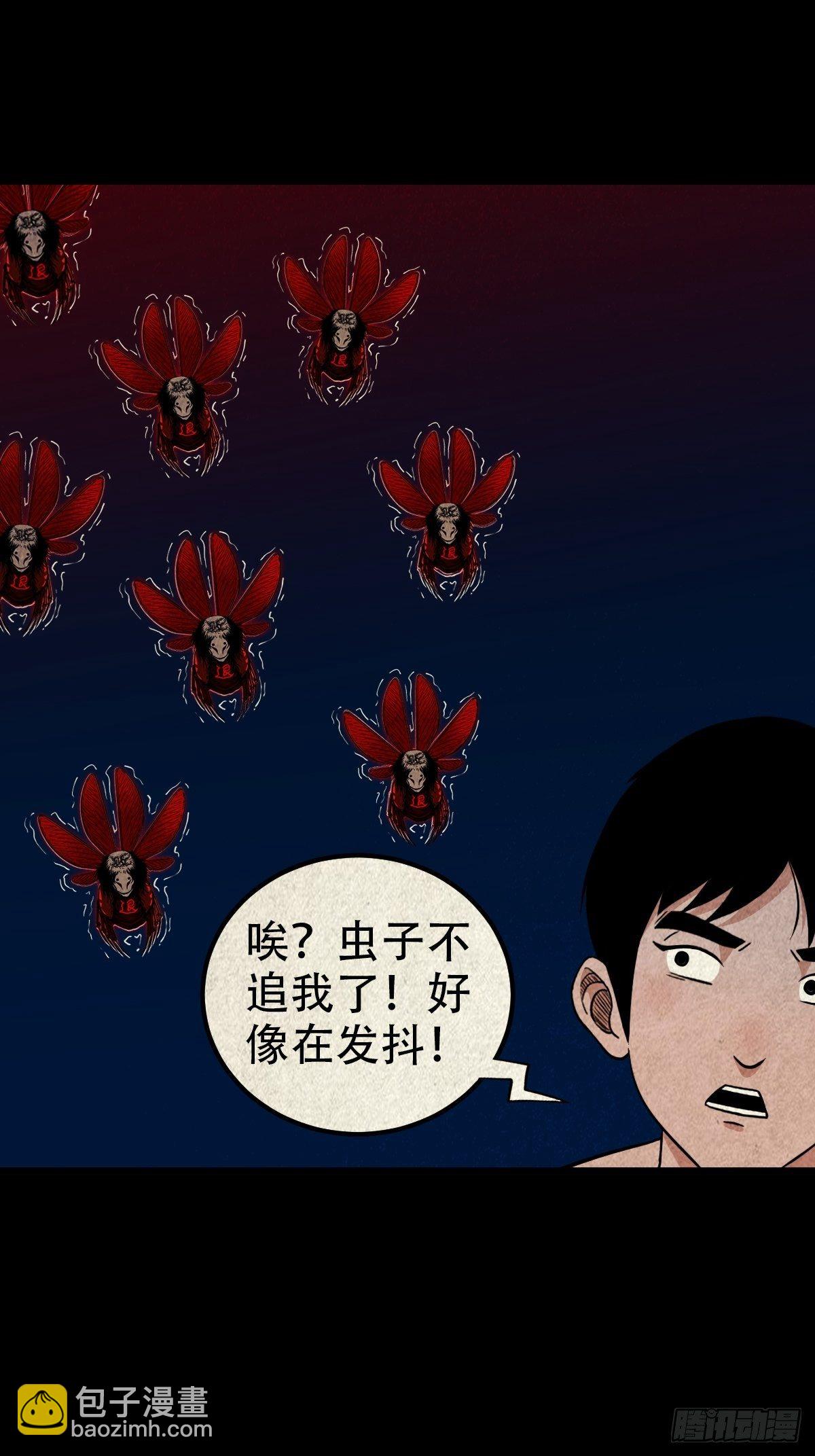 🍼斗厌神 飞虎将军蟾 第27页