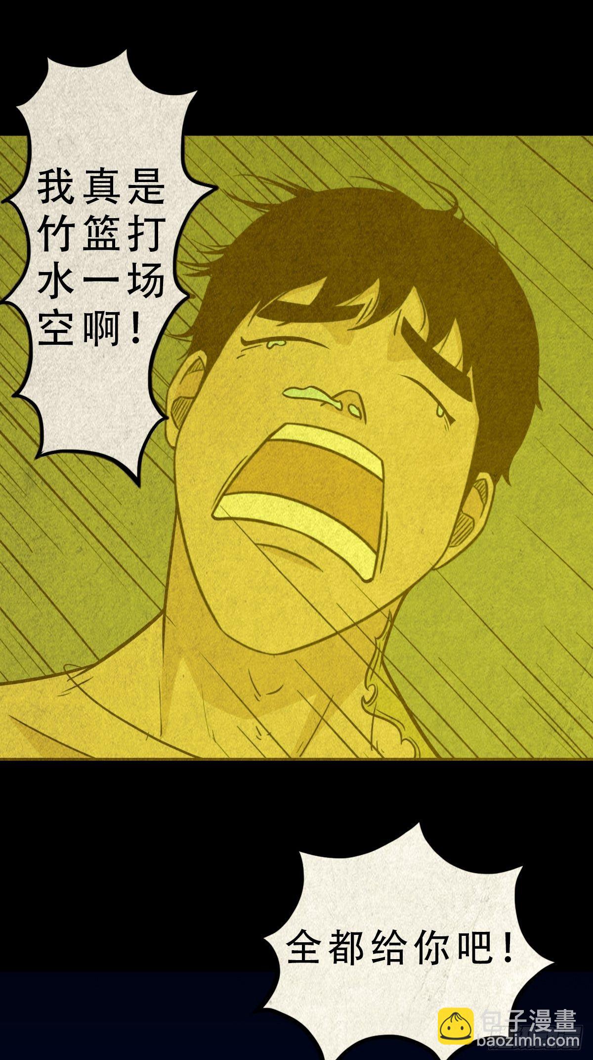 🍼斗厌神 飞虎将军蟾 第41页