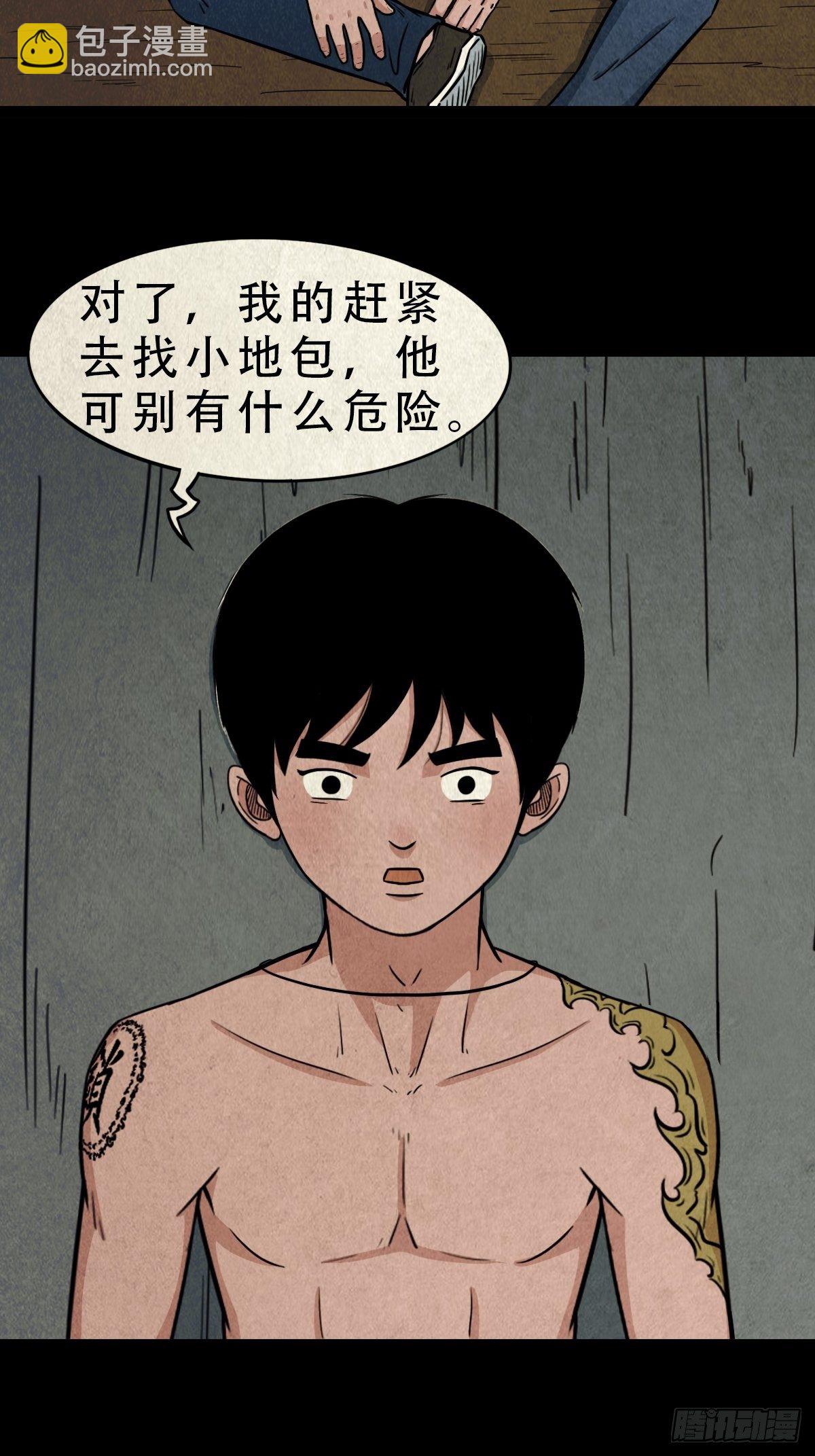 🍼斗厌神 飞虎将军蟾 第46页