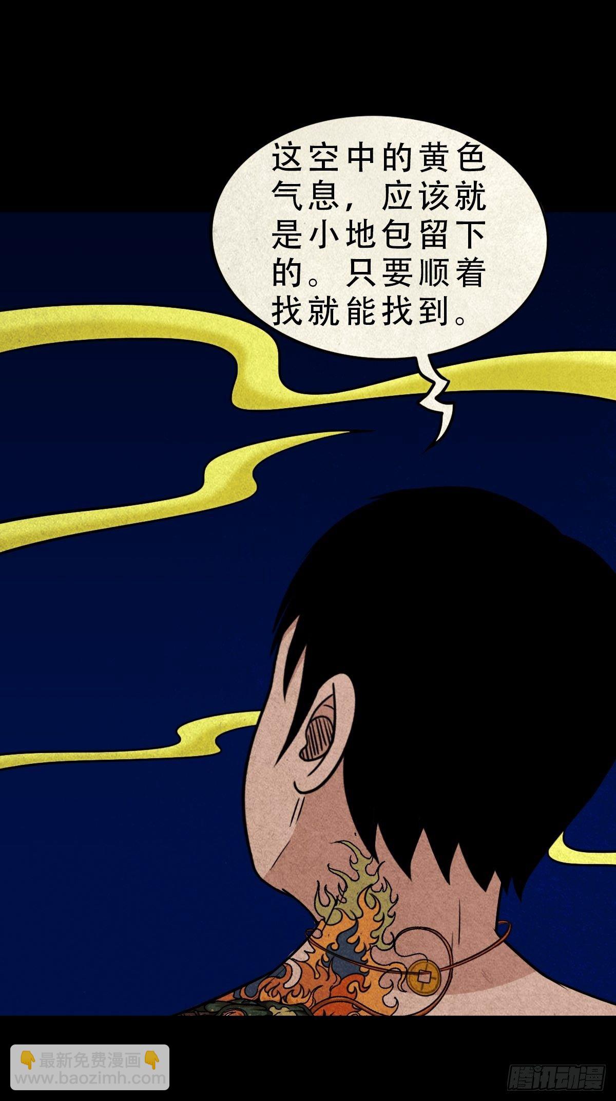 🍼斗厌神 飞虎将军蟾 第47页