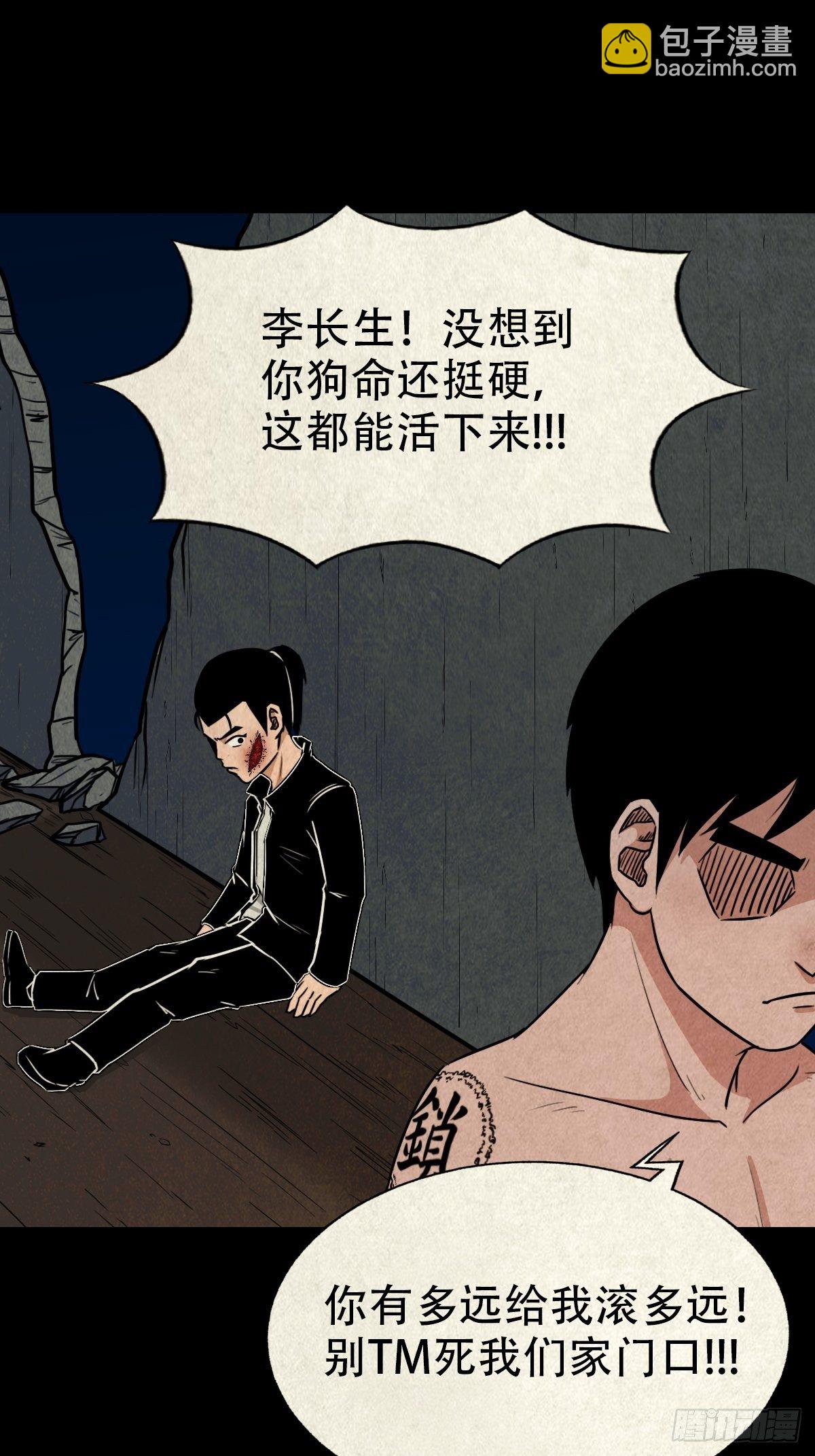 🍼斗厌神 飞虎将军蟾 第48页